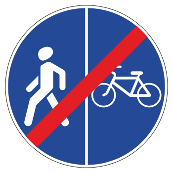 Дорожный знак 4.5.7 «Конец пешеходной и велосипедной дорожки с разделением движения» (металл 0,8 мм, II типоразмер: диаметр 700 мм, С/О пленка: тип А коммерческая)